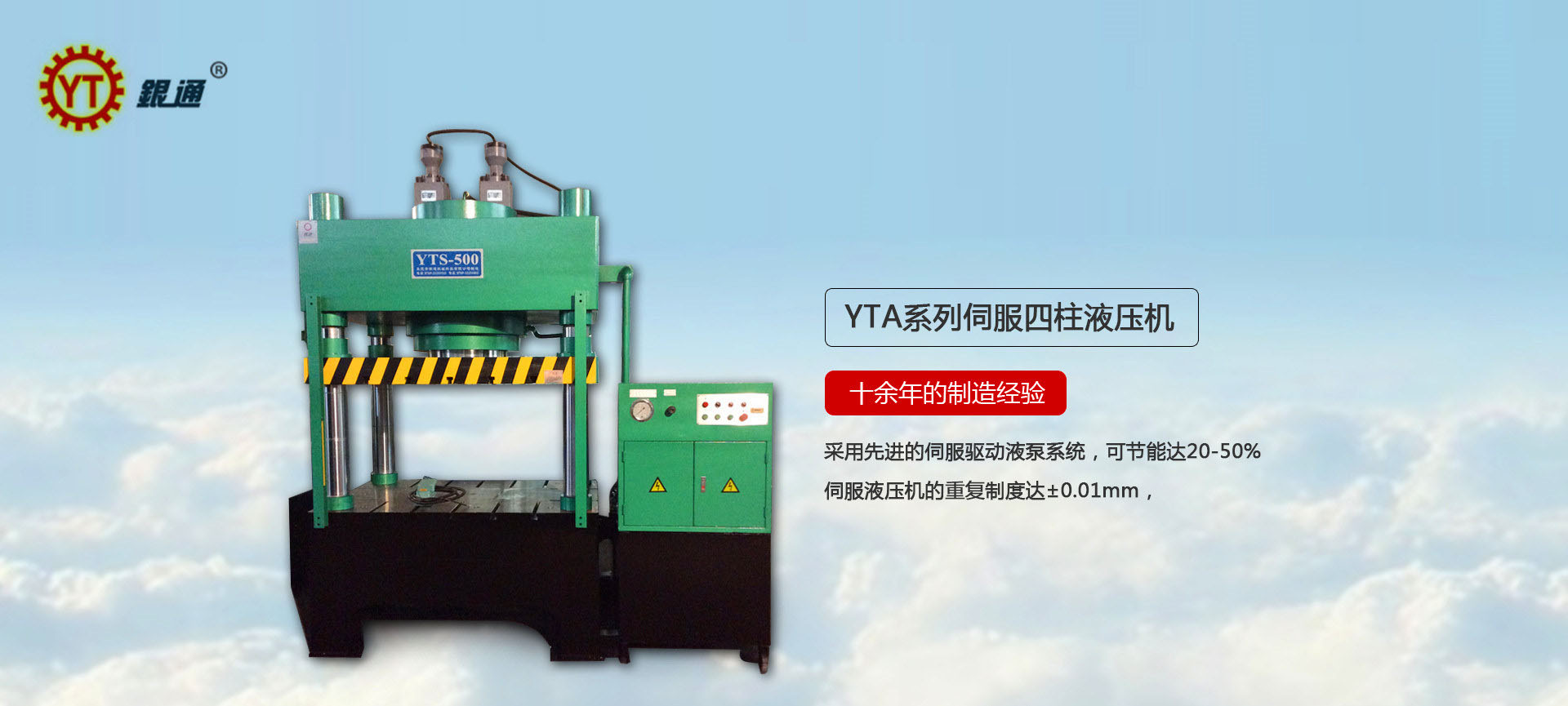 液壓機和保鮮膜哪個好些